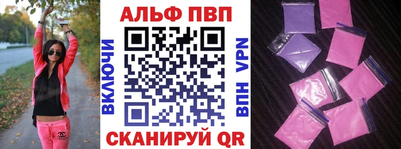 Купить где  Каменногорск  Alpha-PVP Crystall 
