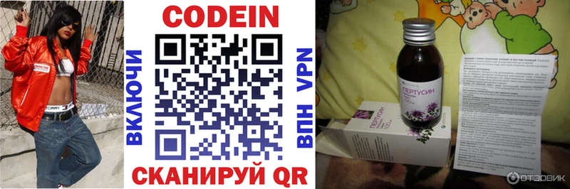 Codein напиток Lean (лин)  Купить  Каменногорск 