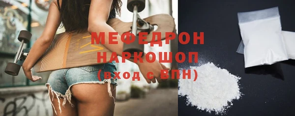 мяу мяу кристалл Вязники