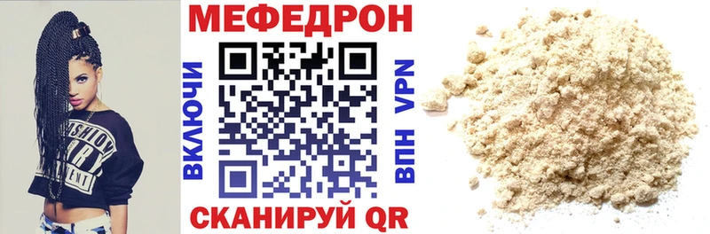Купить  Каменногорск  Меф мука 