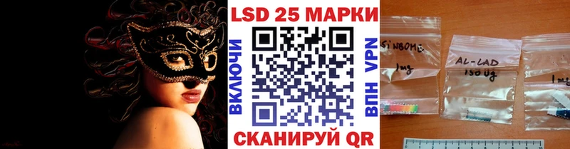 Марки 25I-NBOMe 1,8мг  Купить закладки  Каменногорск 